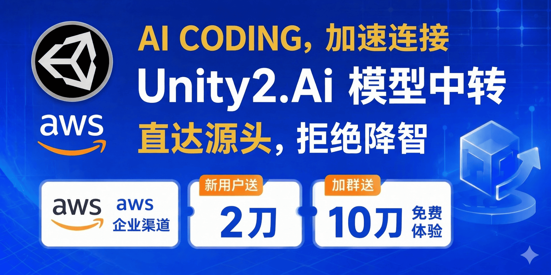 unity2.ai